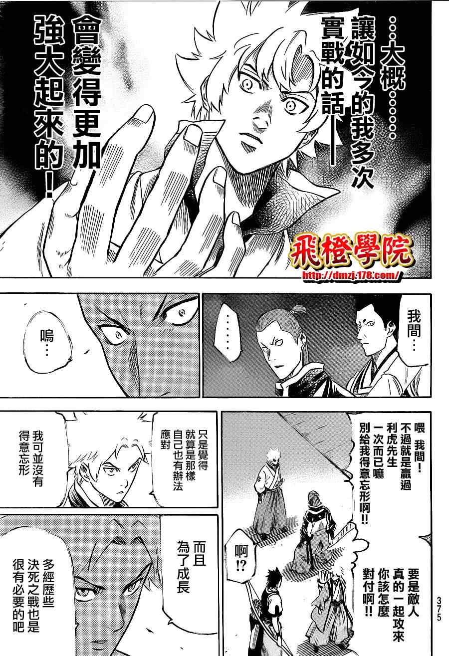 《我间乱》漫画最新章节第120话免费下拉式在线观看章节第【14】张图片