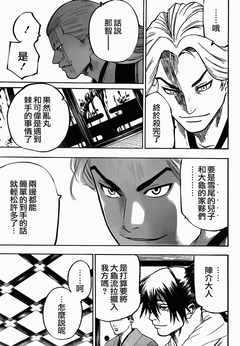 《我间乱》漫画最新章节第64话免费下拉式在线观看章节第【13】张图片