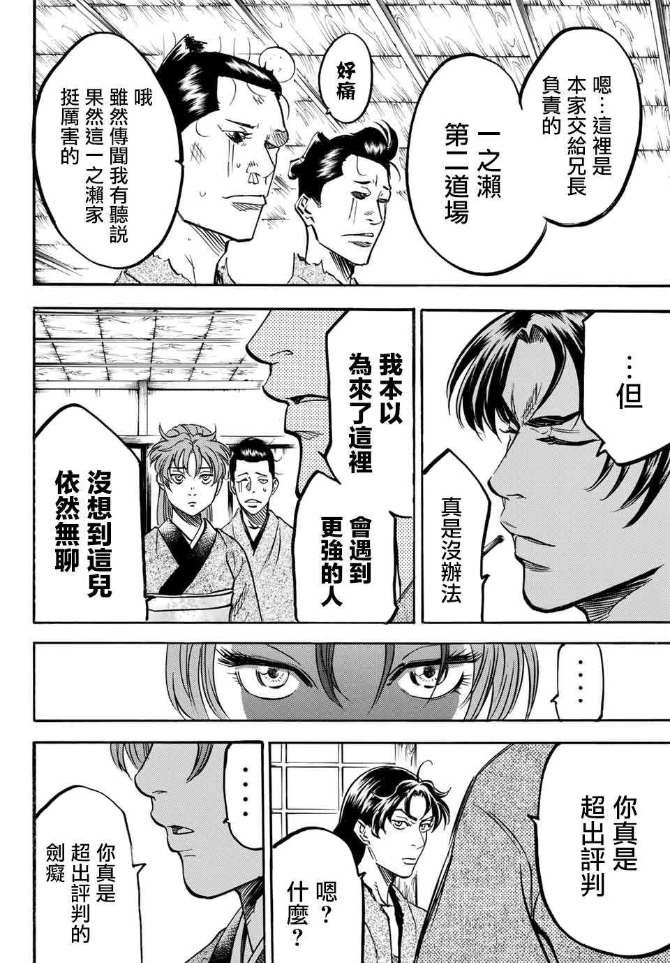 《我间乱》漫画最新章节第1话免费下拉式在线观看章节第【36】张图片