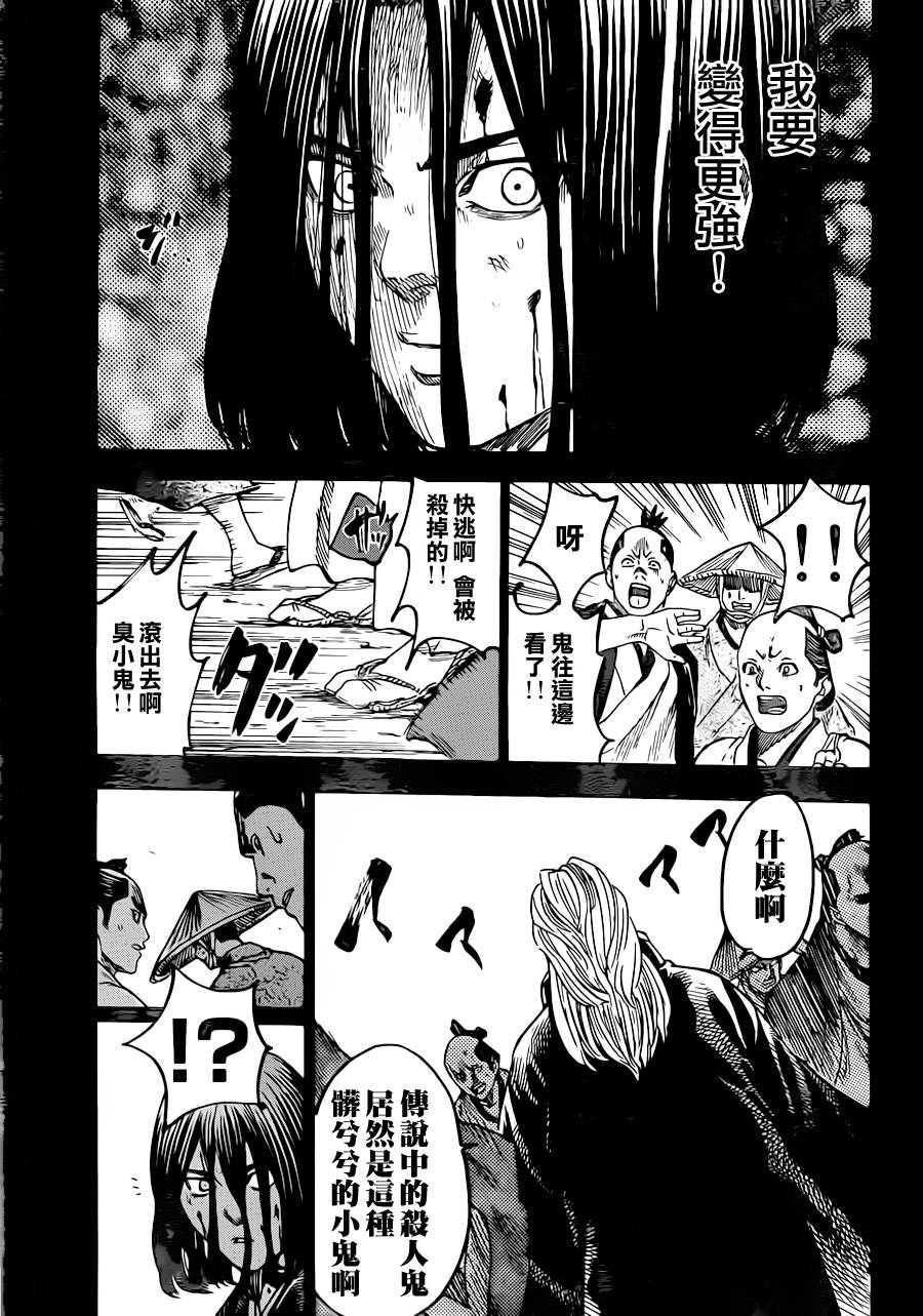 《我间乱》漫画最新章节第181话免费下拉式在线观看章节第【3】张图片