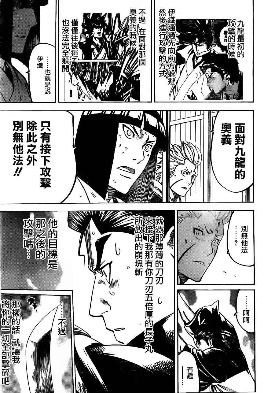 《我间乱》漫画最新章节第177话免费下拉式在线观看章节第【7】张图片