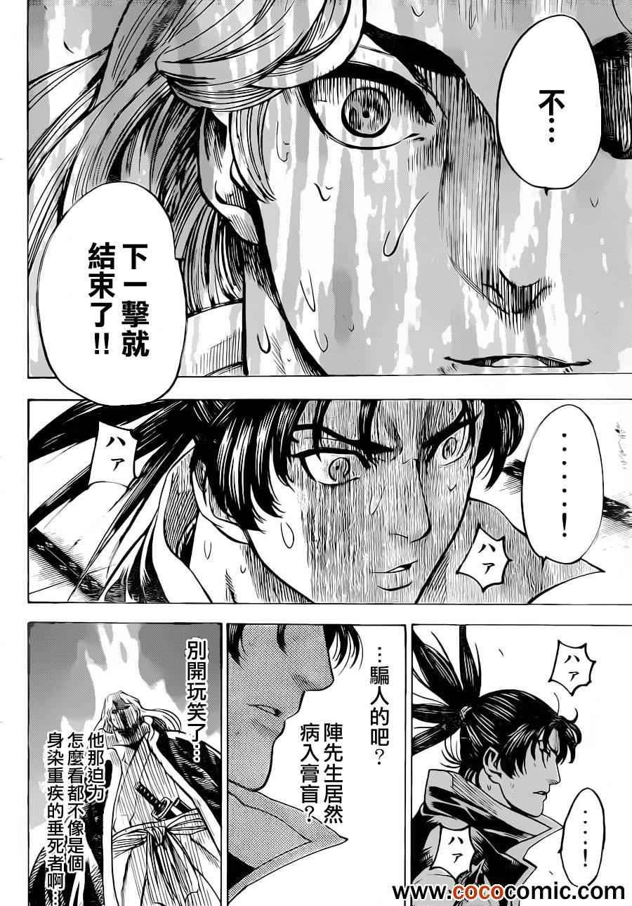 《我间乱》漫画最新章节第191话免费下拉式在线观看章节第【10】张图片