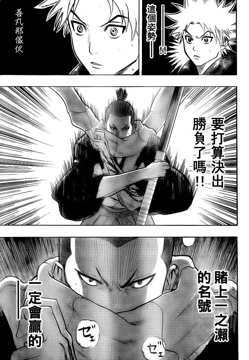 《我间乱》漫画最新章节第55话免费下拉式在线观看章节第【5】张图片