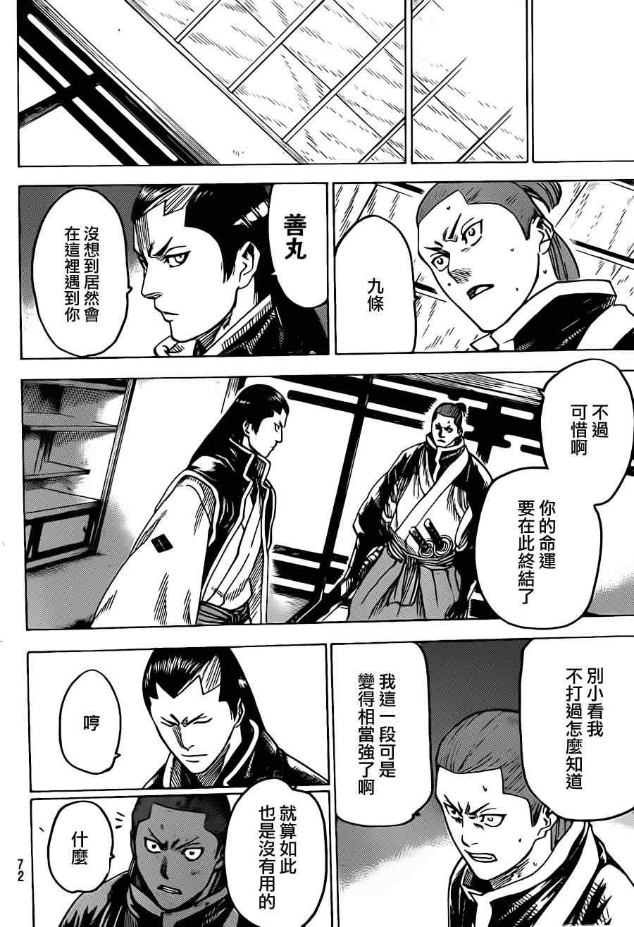 《我间乱》漫画最新章节第182话免费下拉式在线观看章节第【12】张图片