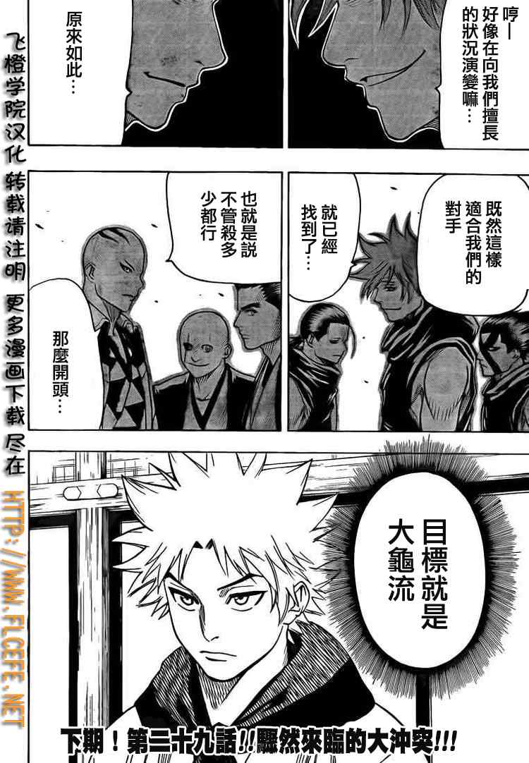 《我间乱》漫画最新章节第28话免费下拉式在线观看章节第【21】张图片