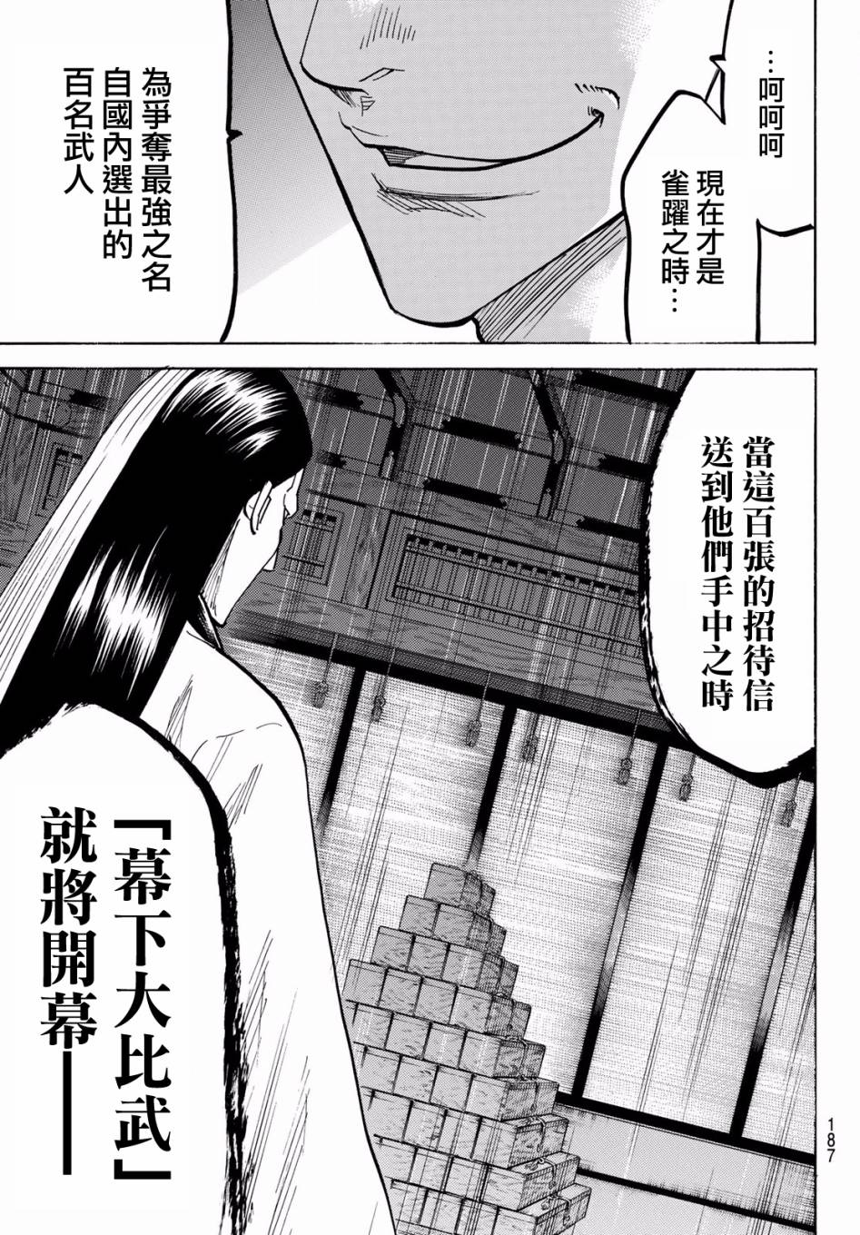 《我间乱》漫画最新章节第话免费下拉式在线观看章节第【12】张图片