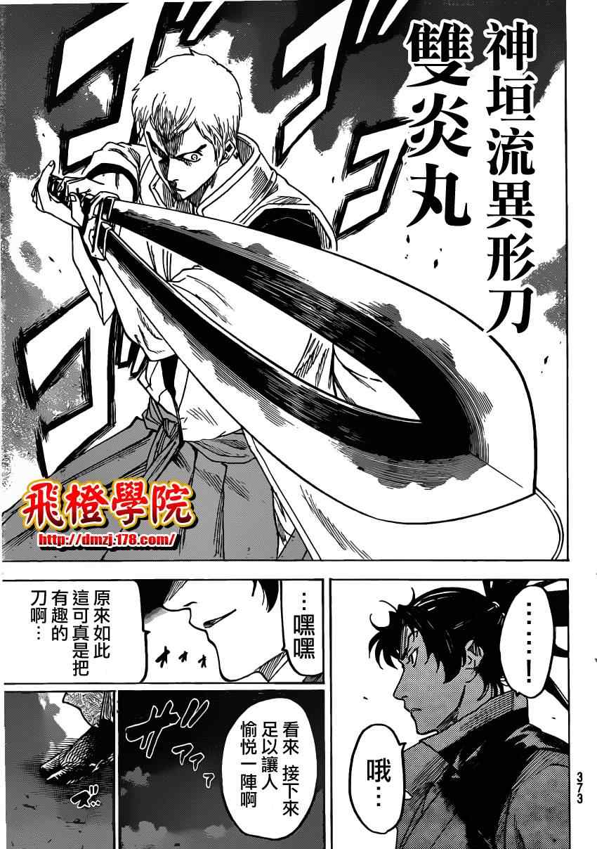 《我间乱》漫画最新章节第131话免费下拉式在线观看章节第【7】张图片