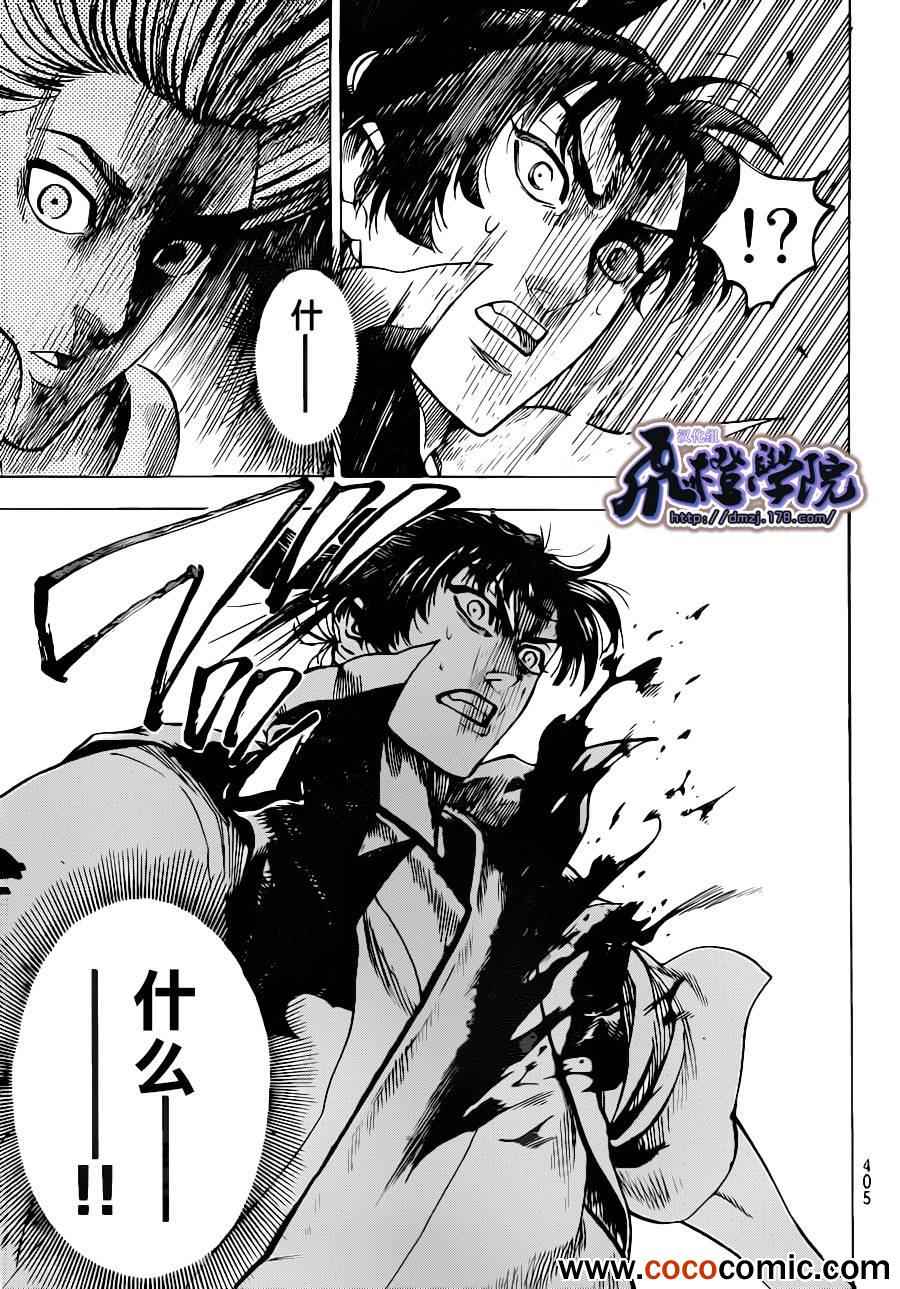 《我间乱》漫画最新章节第189话免费下拉式在线观看章节第【7】张图片