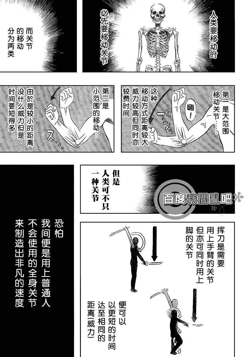 《我间乱》漫画最新章节第11话免费下拉式在线观看章节第【9】张图片