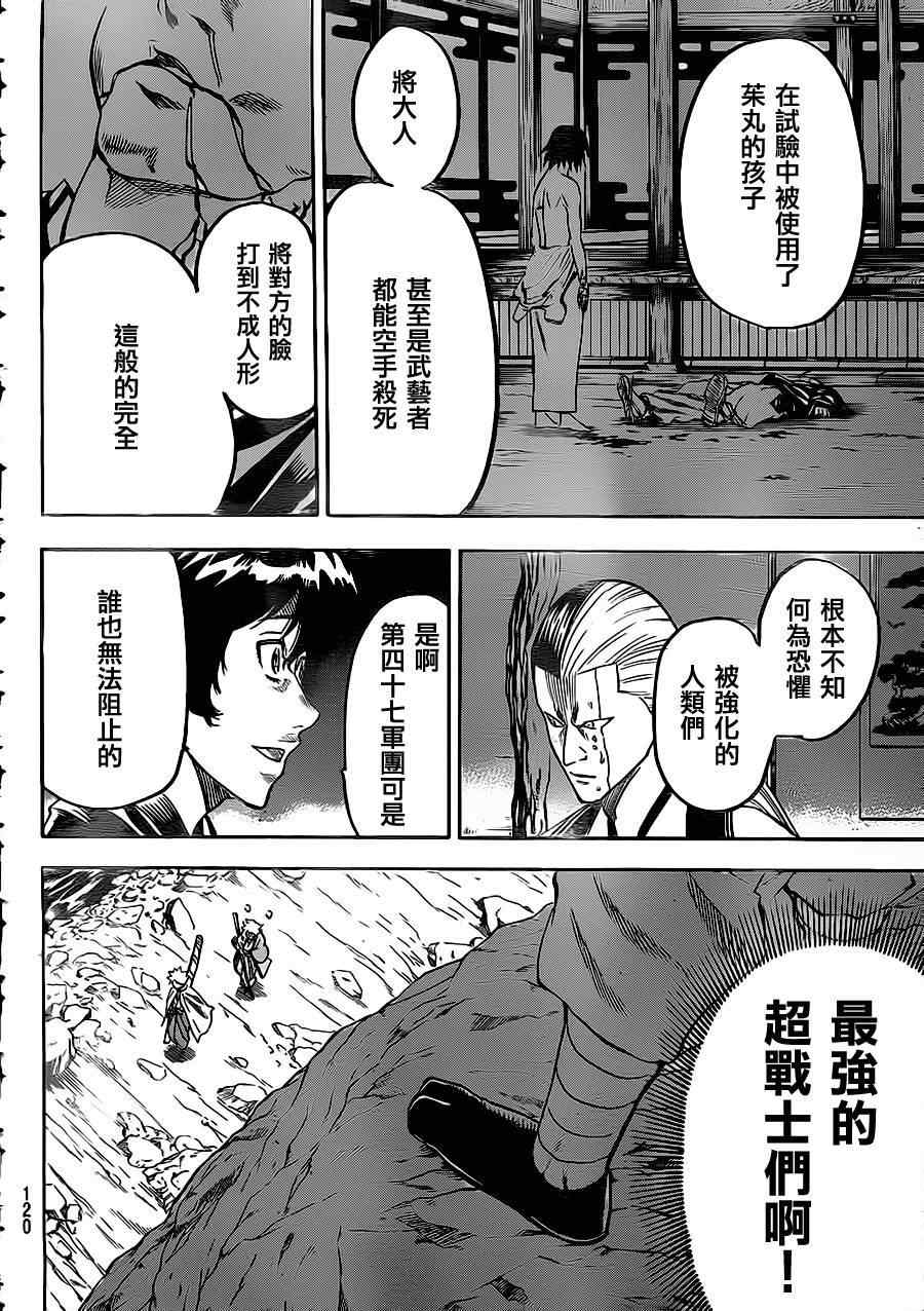 《我间乱》漫画最新章节第94话免费下拉式在线观看章节第【10】张图片