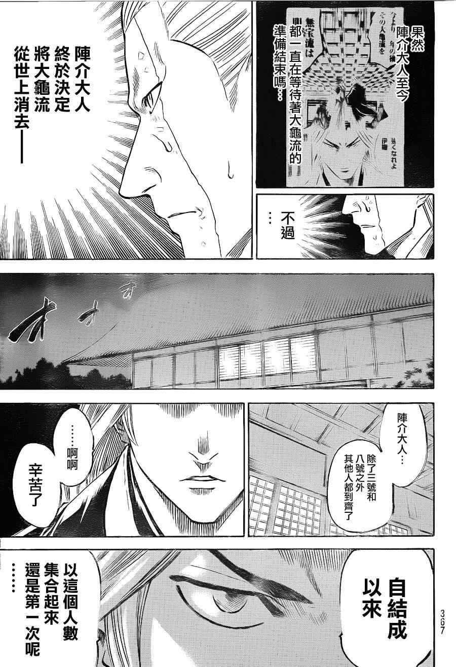 《我间乱》漫画最新章节第120话免费下拉式在线观看章节第【7】张图片