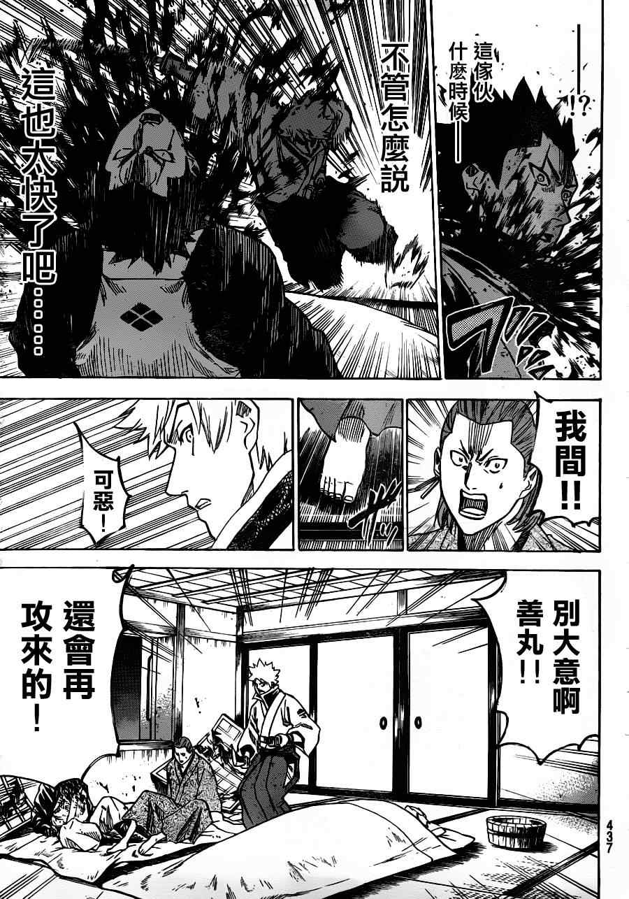 《我间乱》漫画最新章节第137话免费下拉式在线观看章节第【17】张图片