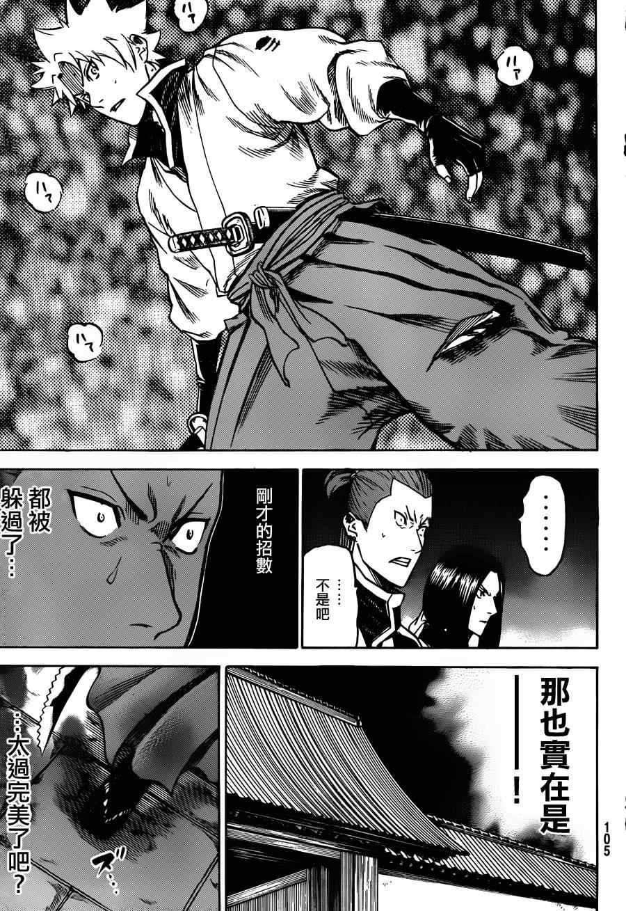 《我间乱》漫画最新章节第117话免费下拉式在线观看章节第【13】张图片