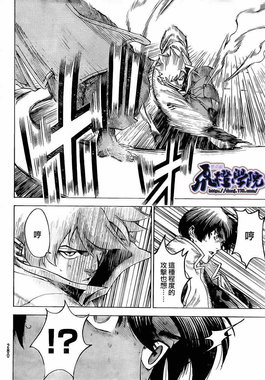 《我间乱》漫画最新章节第180话免费下拉式在线观看章节第【12】张图片