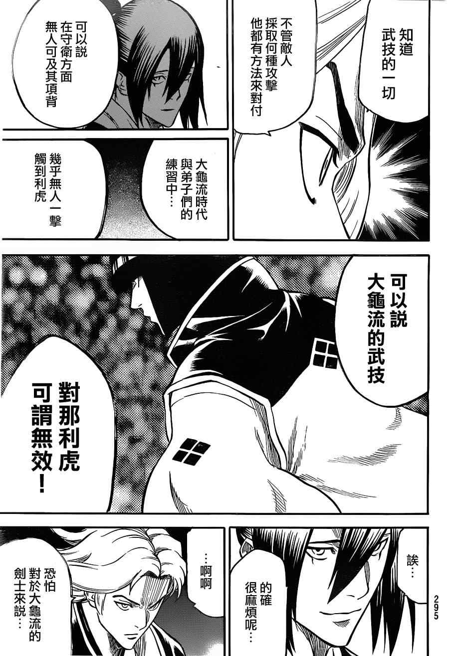 《我间乱》漫画最新章节第114话免费下拉式在线观看章节第【10】张图片