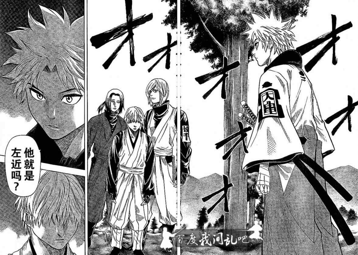 《我间乱》漫画最新章节第17话免费下拉式在线观看章节第【16】张图片