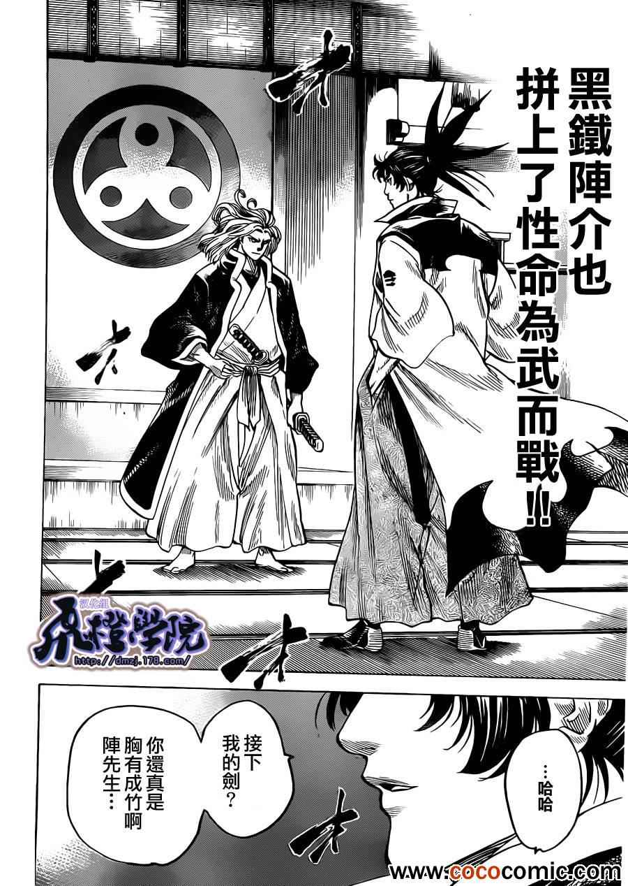 《我间乱》漫画最新章节第187话免费下拉式在线观看章节第【2】张图片