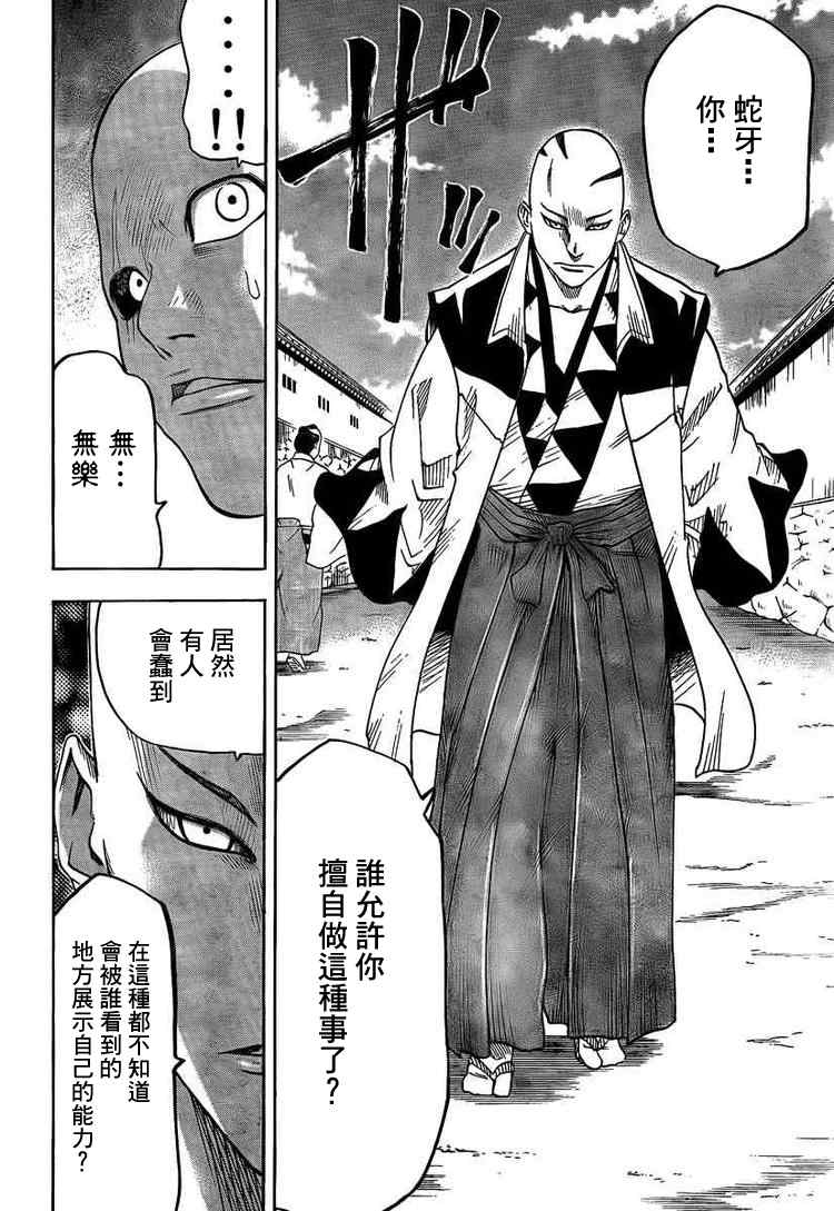 《我间乱》漫画最新章节第27话免费下拉式在线观看章节第【17】张图片