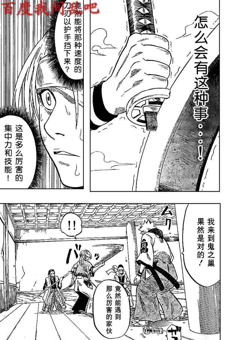 《我间乱》漫画最新章节第4话免费下拉式在线观看章节第【18】张图片