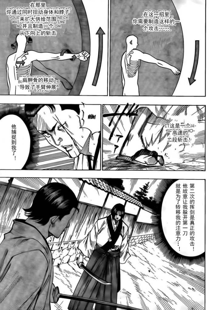 《我间乱》漫画最新章节第42话免费下拉式在线观看章节第【19】张图片