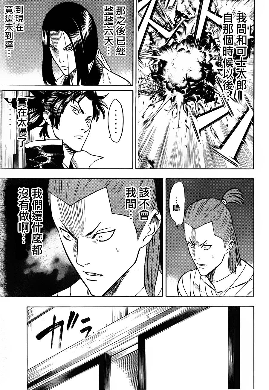 《我间乱》漫画最新章节第112话免费下拉式在线观看章节第【3】张图片