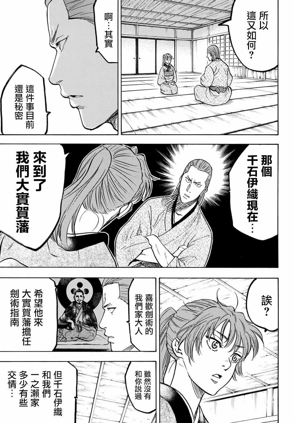 《我间乱》漫画最新章节第1话免费下拉式在线观看章节第【18】张图片