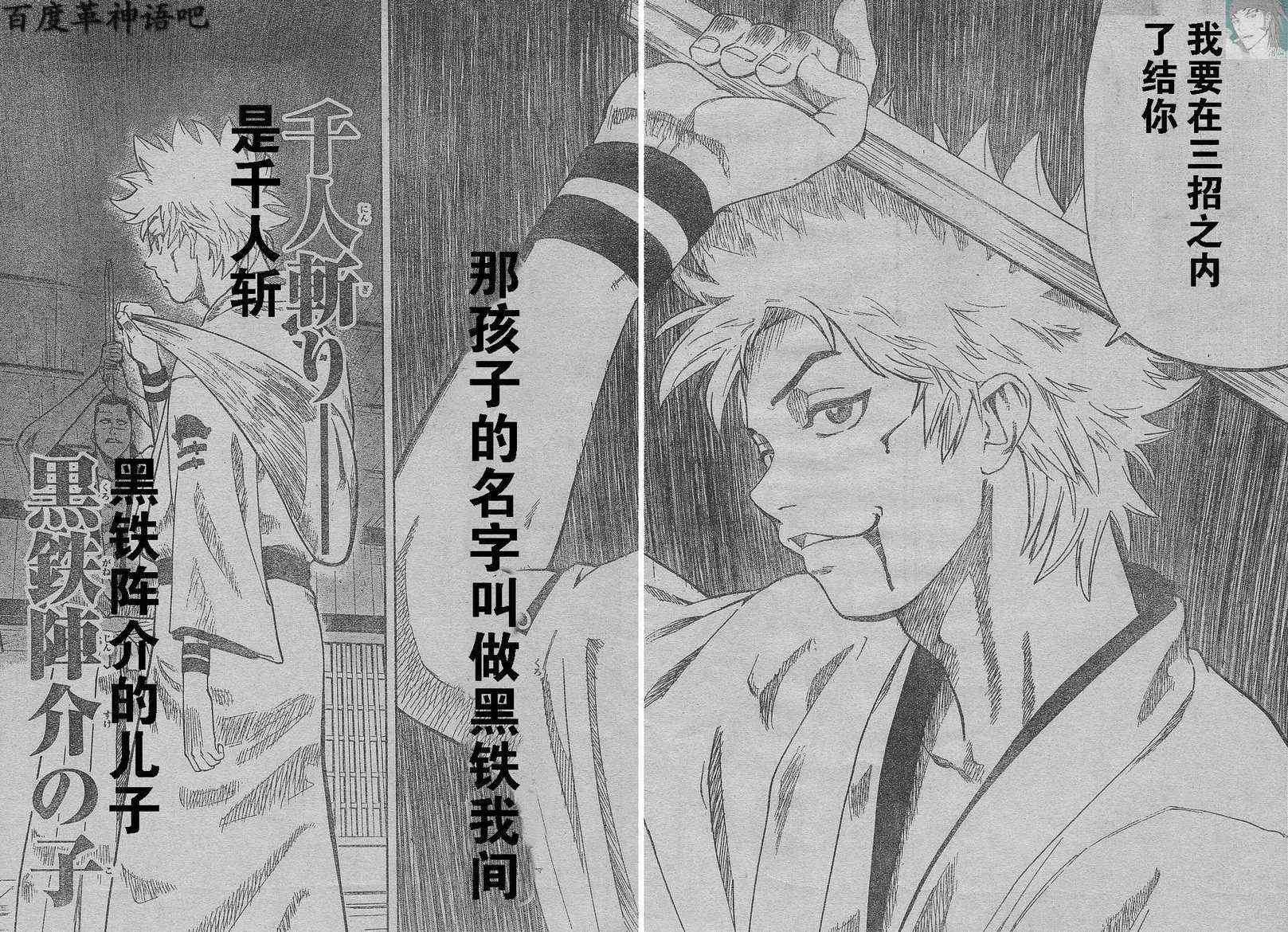 《我间乱》漫画最新章节第1话免费下拉式在线观看章节第【42】张图片