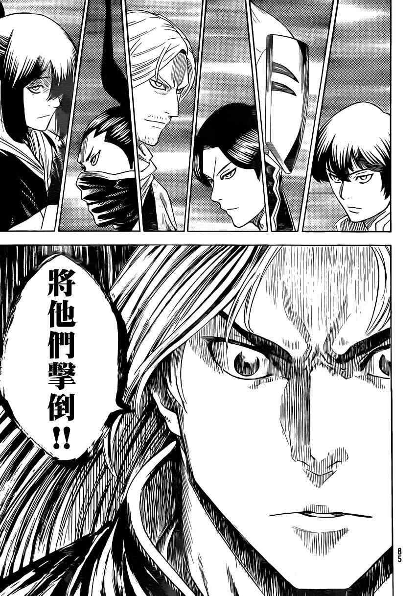 《我间乱》漫画最新章节第154话免费下拉式在线观看章节第【9】张图片