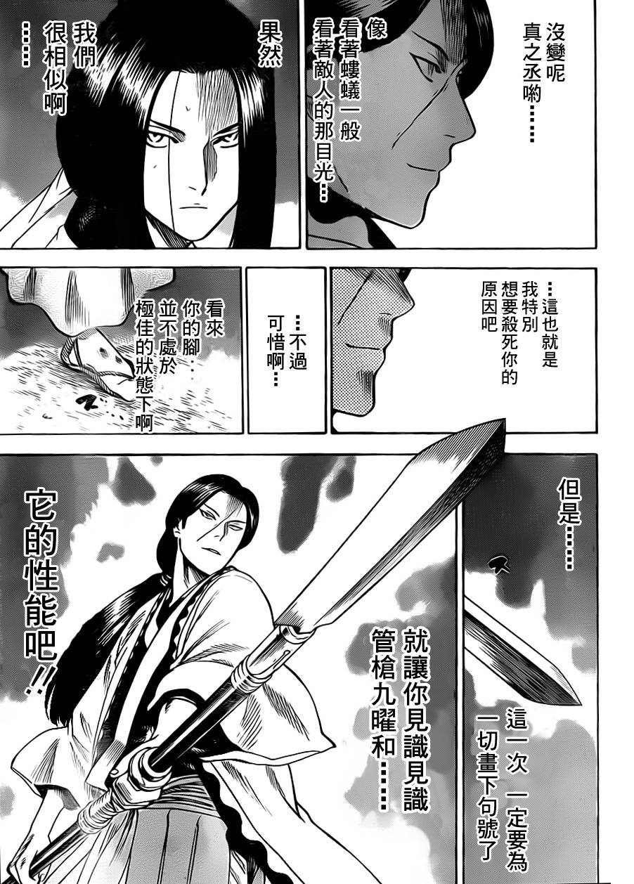 《我间乱》漫画最新章节第163话免费下拉式在线观看章节第【10】张图片