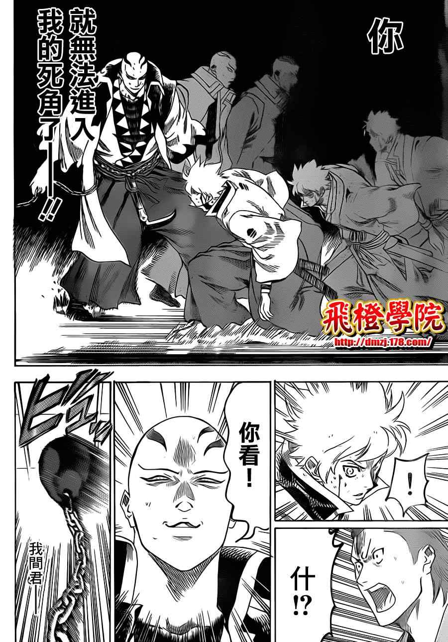 《我间乱》漫画最新章节第144话免费下拉式在线观看章节第【5】张图片