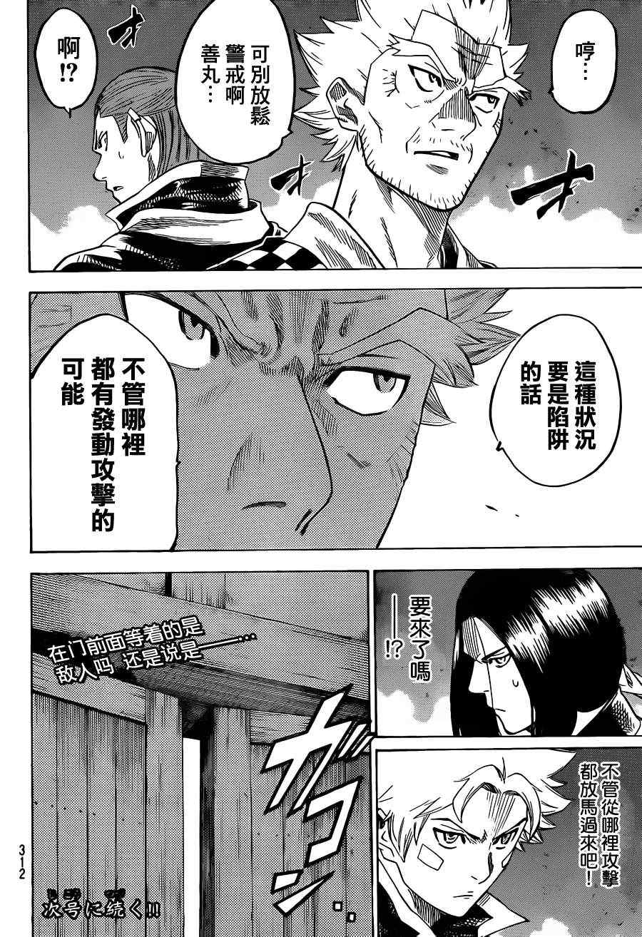 《我间乱》漫画最新章节第146话免费下拉式在线观看章节第【19】张图片