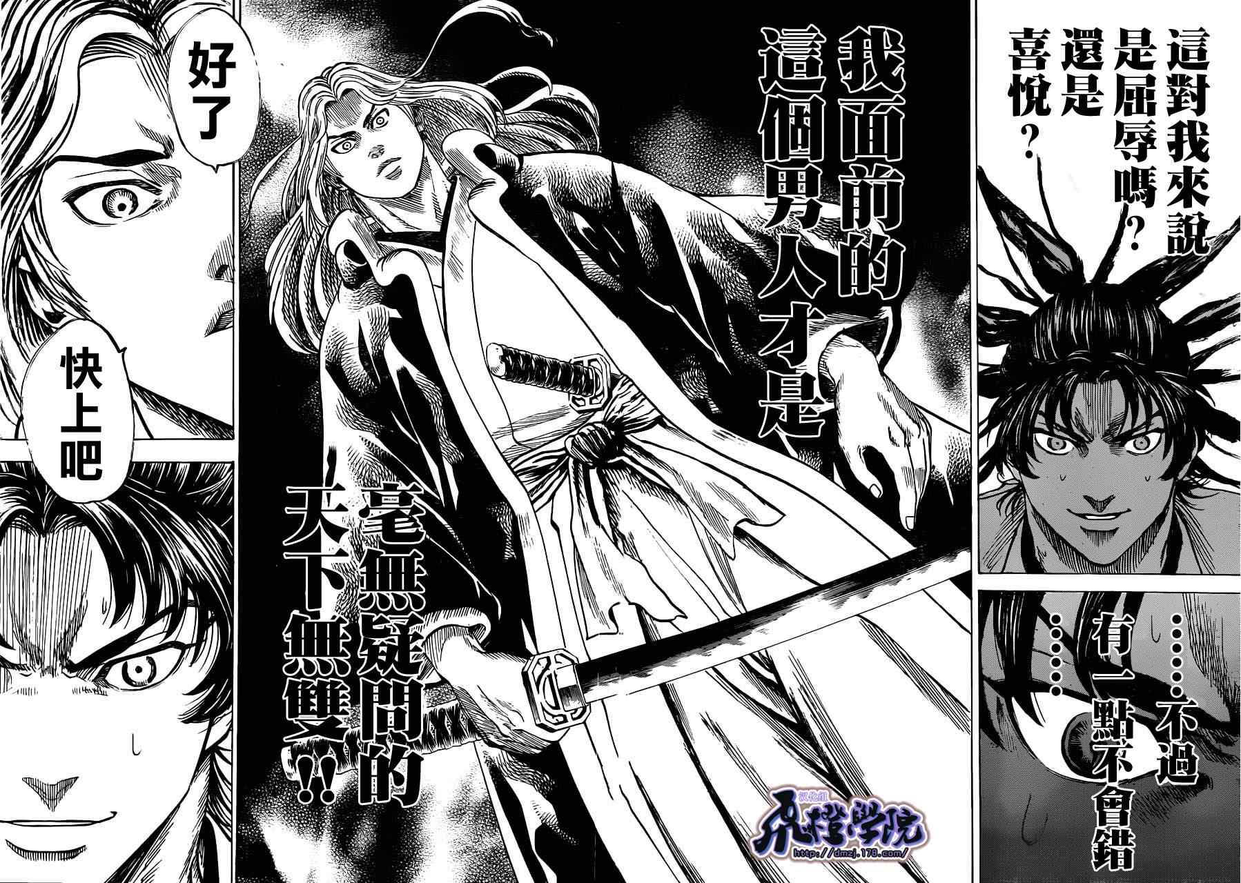 《我间乱》漫画最新章节第188话免费下拉式在线观看章节第【17】张图片