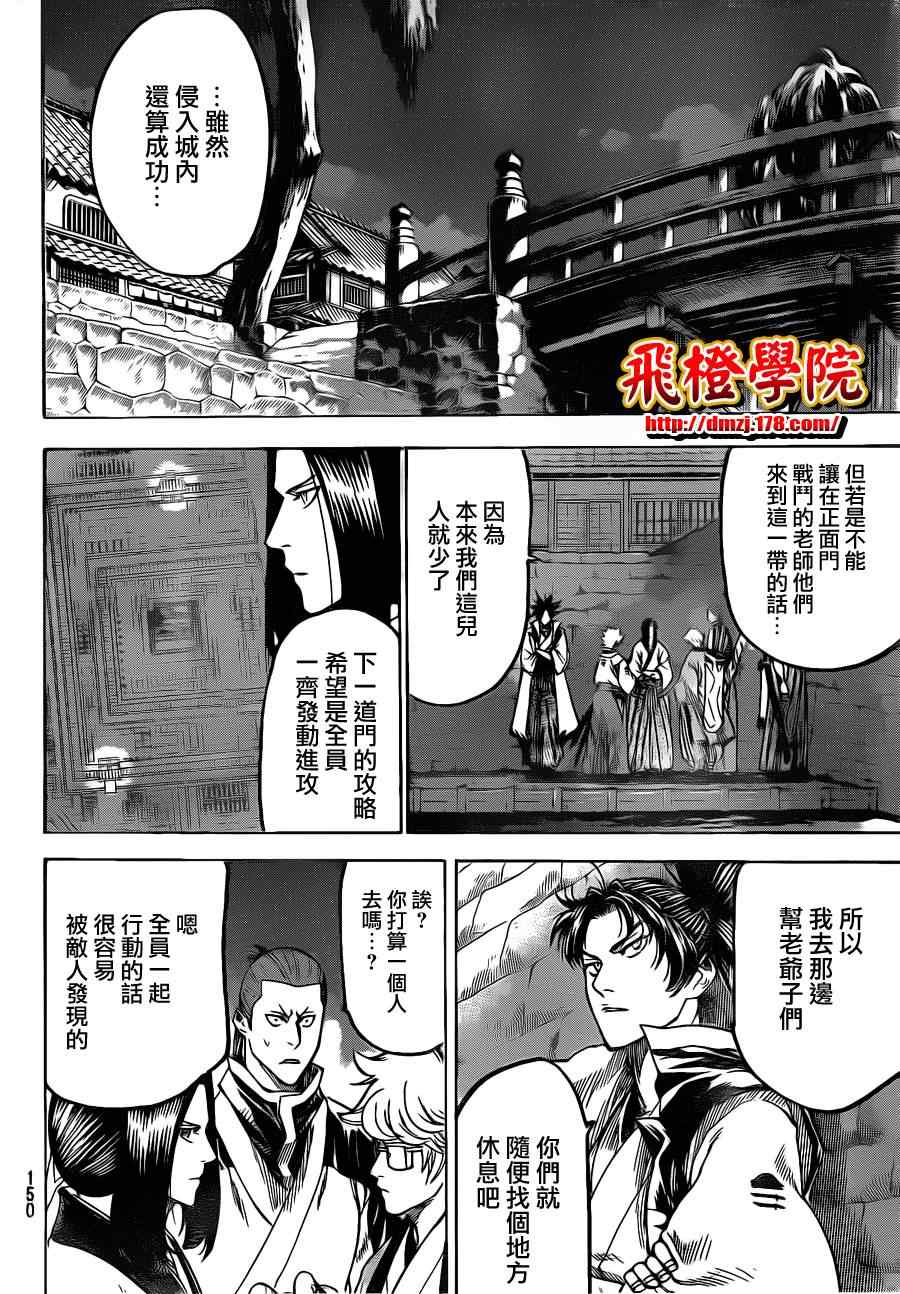 《我间乱》漫画最新章节第122话免费下拉式在线观看章节第【2】张图片