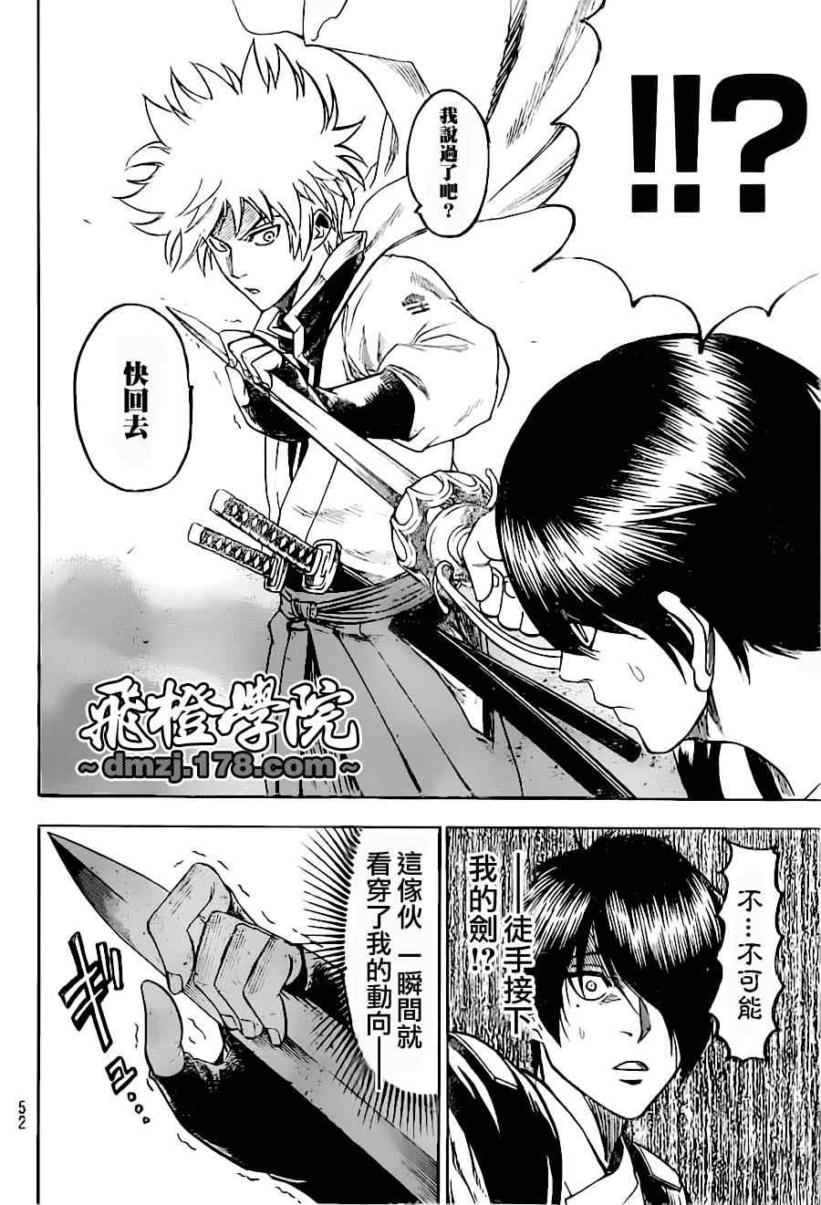 《我间乱》漫画最新章节第86话免费下拉式在线观看章节第【14】张图片