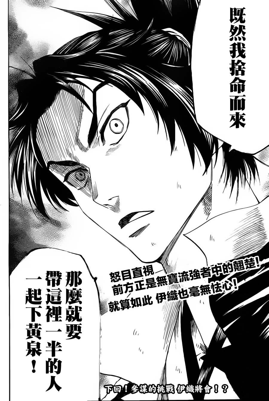 《我间乱》漫画最新章节第83话免费下拉式在线观看章节第【18】张图片