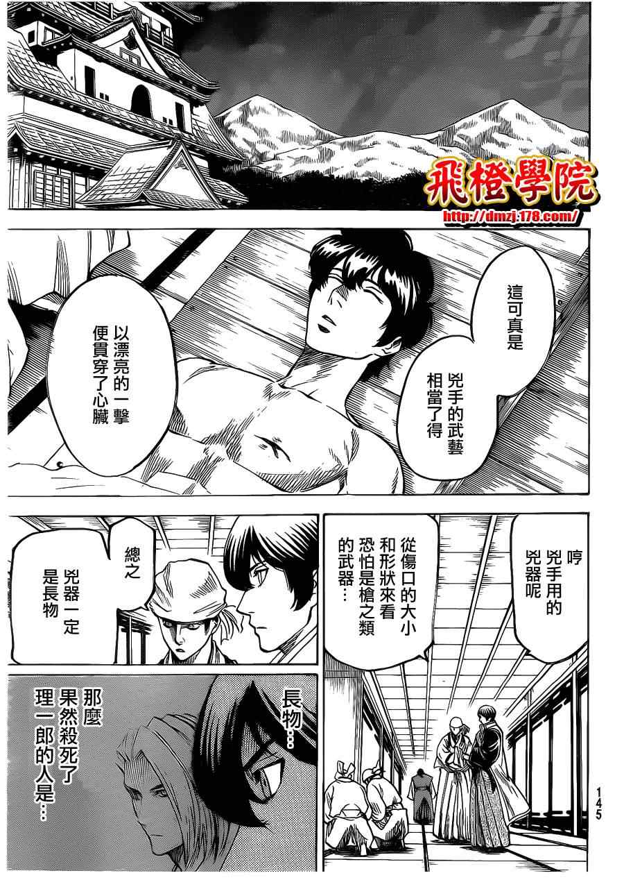 《我间乱》漫画最新章节第134话免费下拉式在线观看章节第【9】张图片