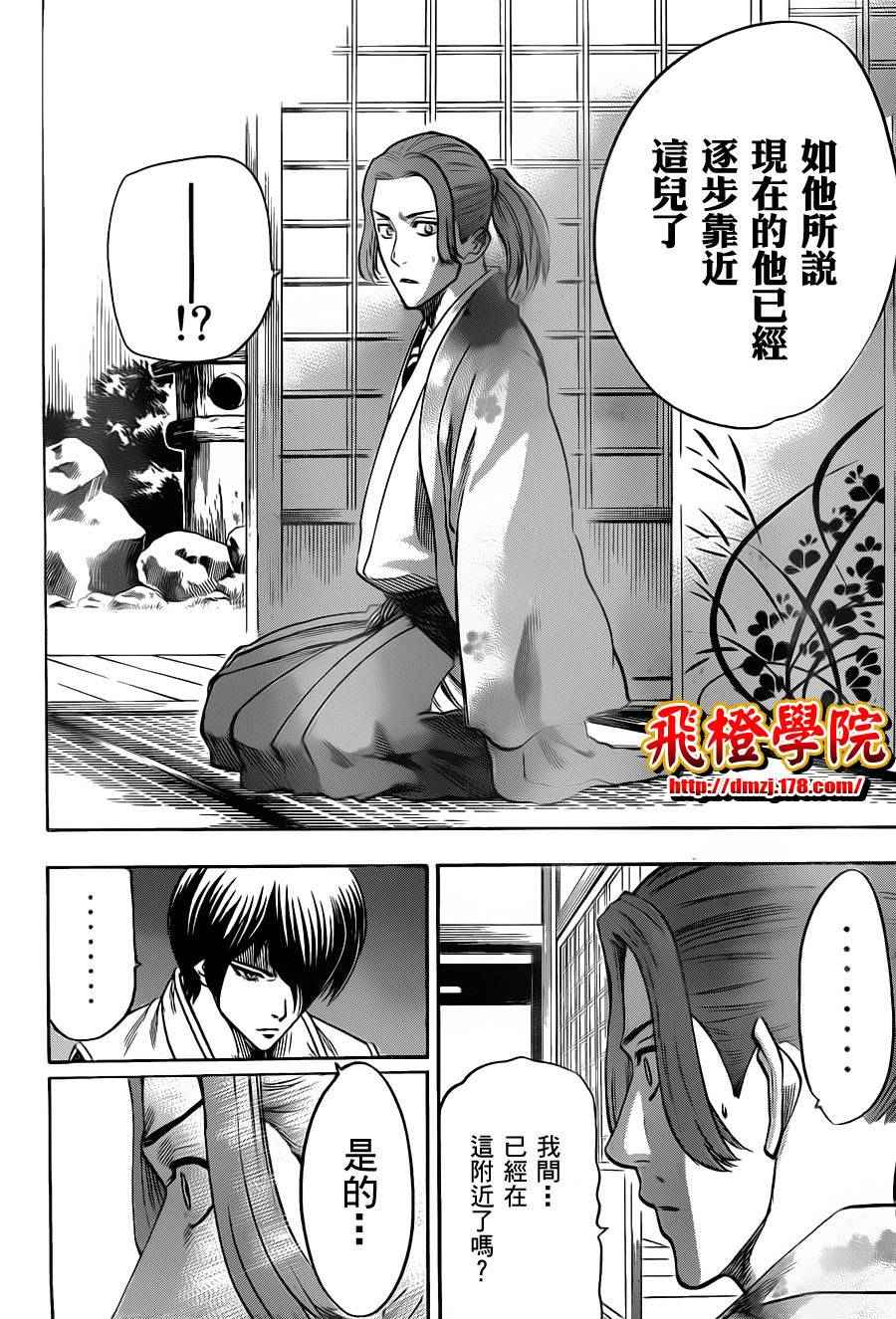 《我间乱》漫画最新章节第103话免费下拉式在线观看章节第【2】张图片