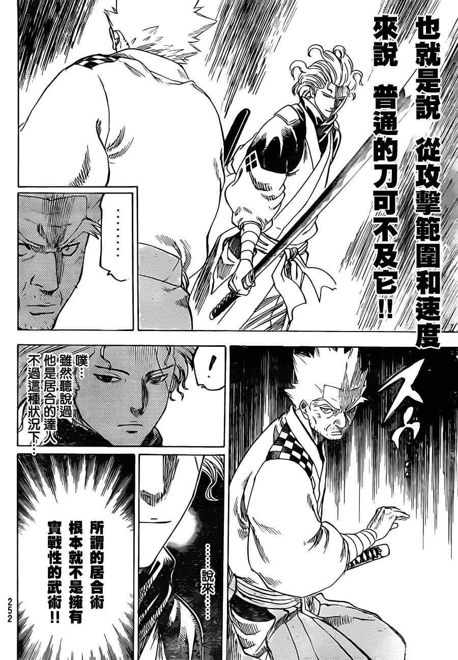 《我间乱》漫画最新章节第167话免费下拉式在线观看章节第【8】张图片