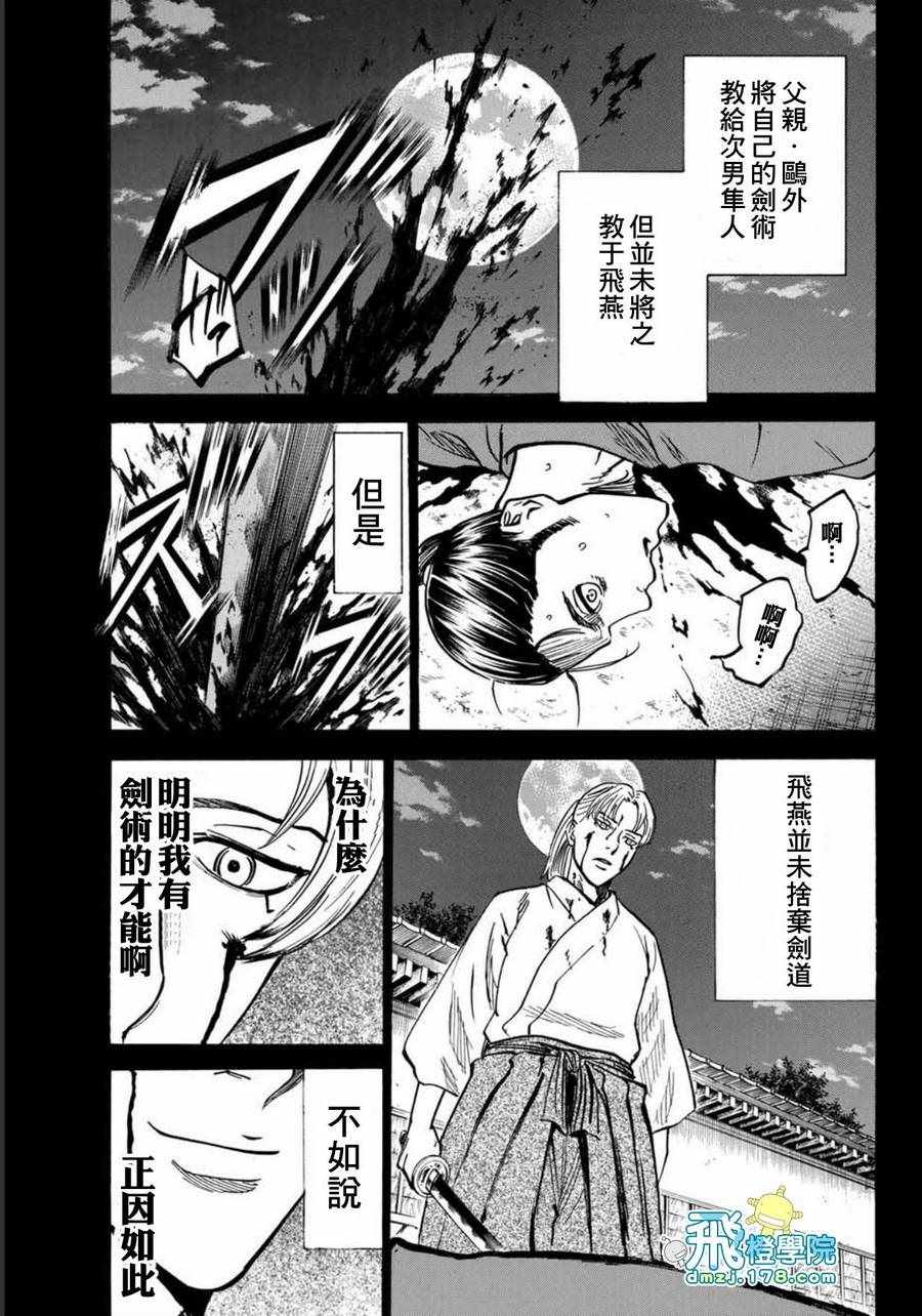 《我间乱》漫画最新章节第6话免费下拉式在线观看章节第【7】张图片