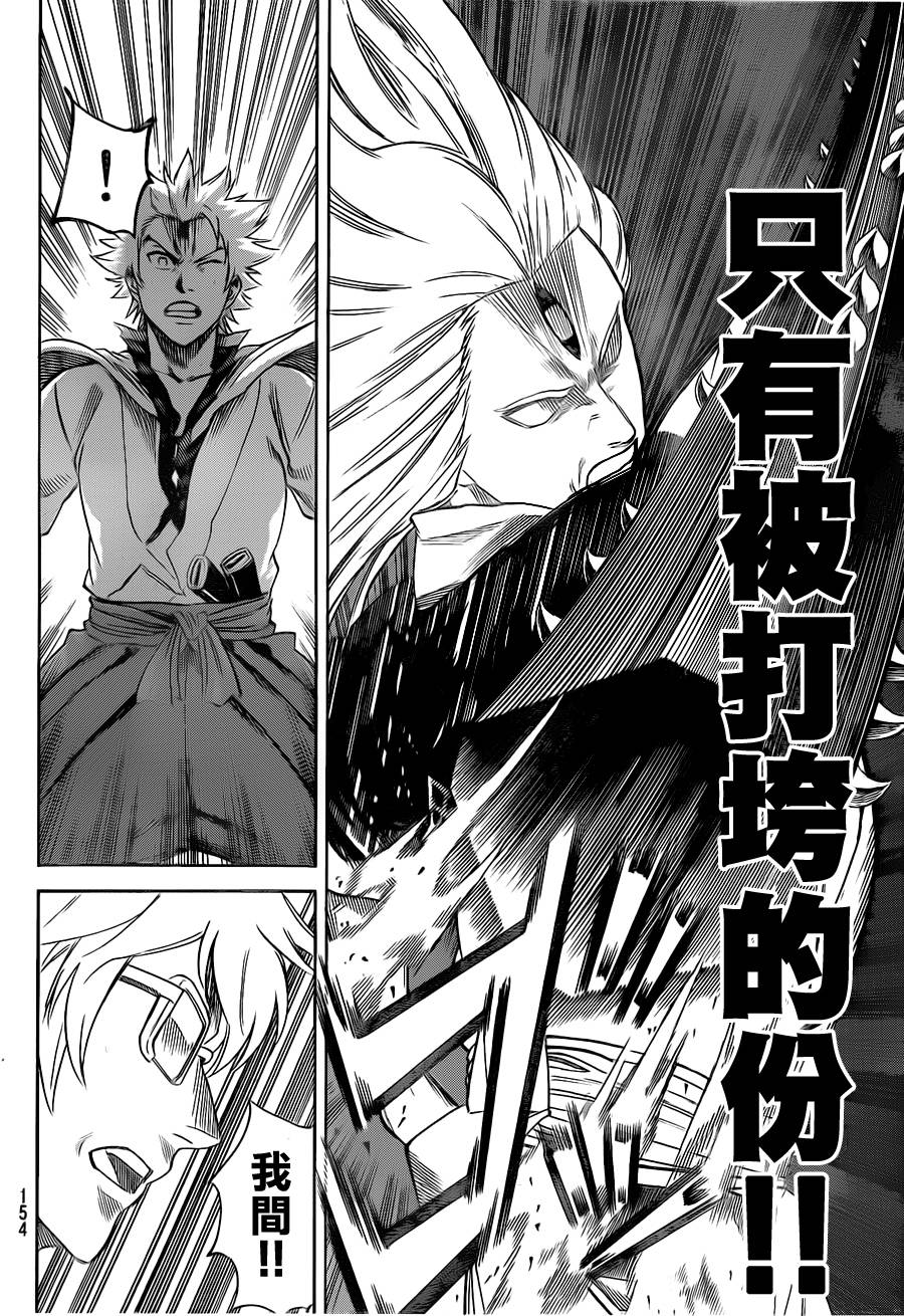 《我间乱》漫画最新章节第101话免费下拉式在线观看章节第【8】张图片