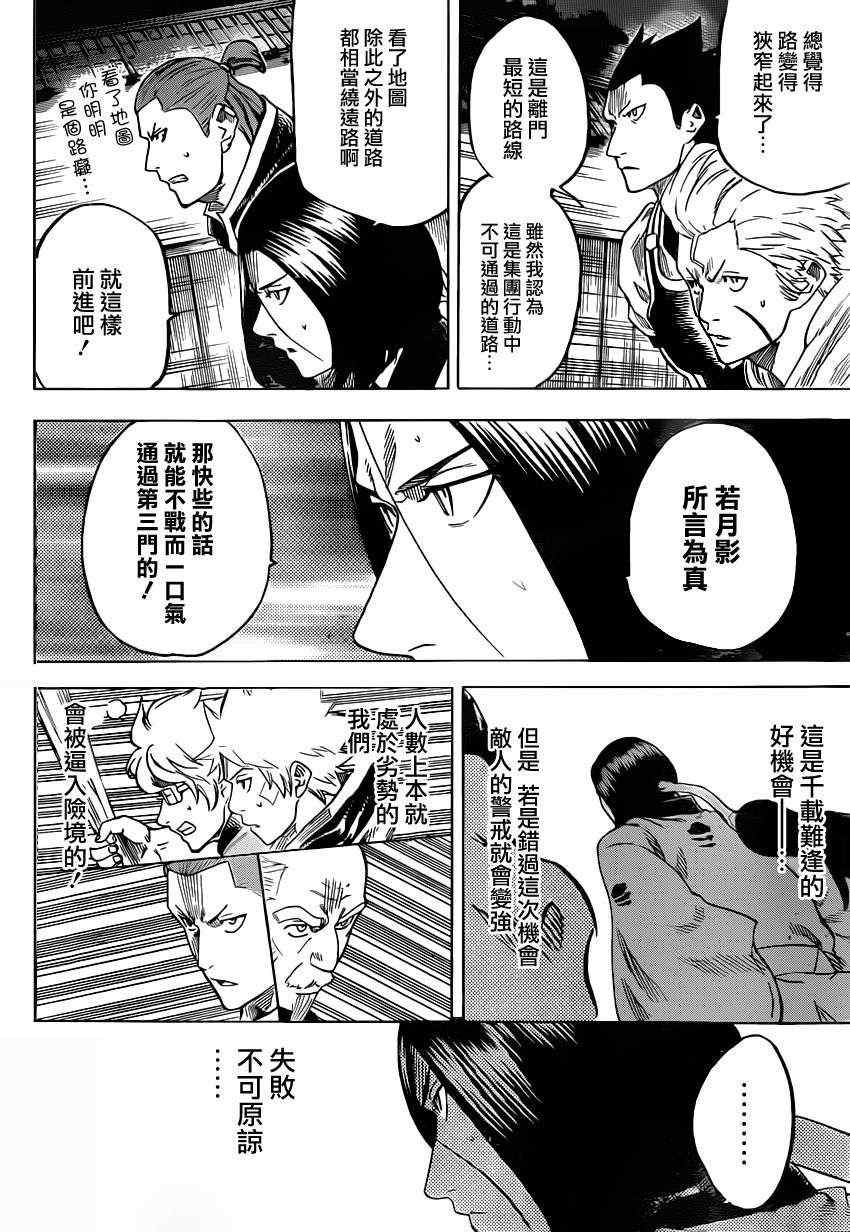 《我间乱》漫画最新章节第148话免费下拉式在线观看章节第【4】张图片