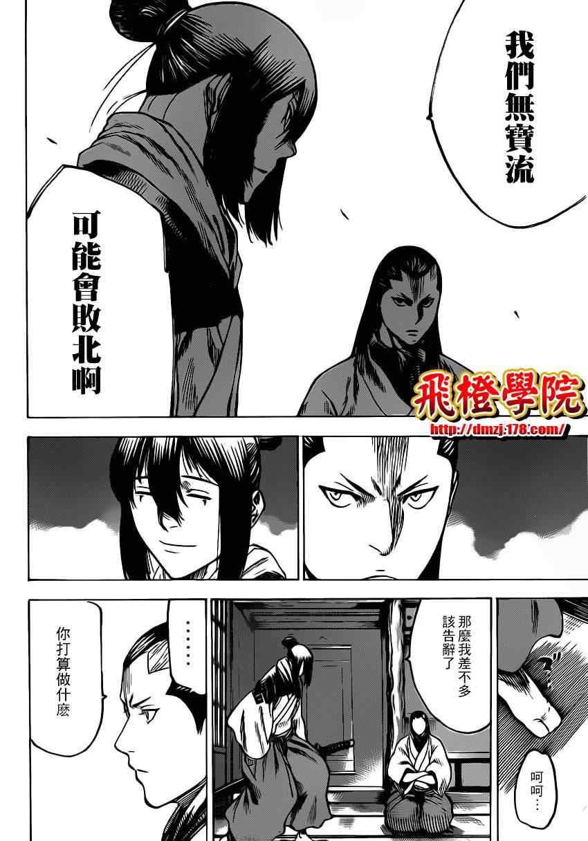 《我间乱》漫画最新章节第166话免费下拉式在线观看章节第【15】张图片