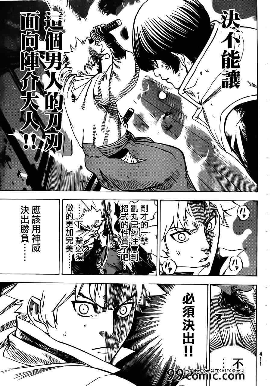 《我间乱》漫画最新章节第184话免费下拉式在线观看章节第【5】张图片