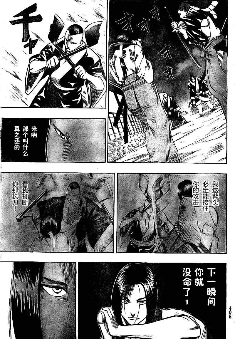 《我间乱》漫画最新章节第25话免费下拉式在线观看章节第【7】张图片