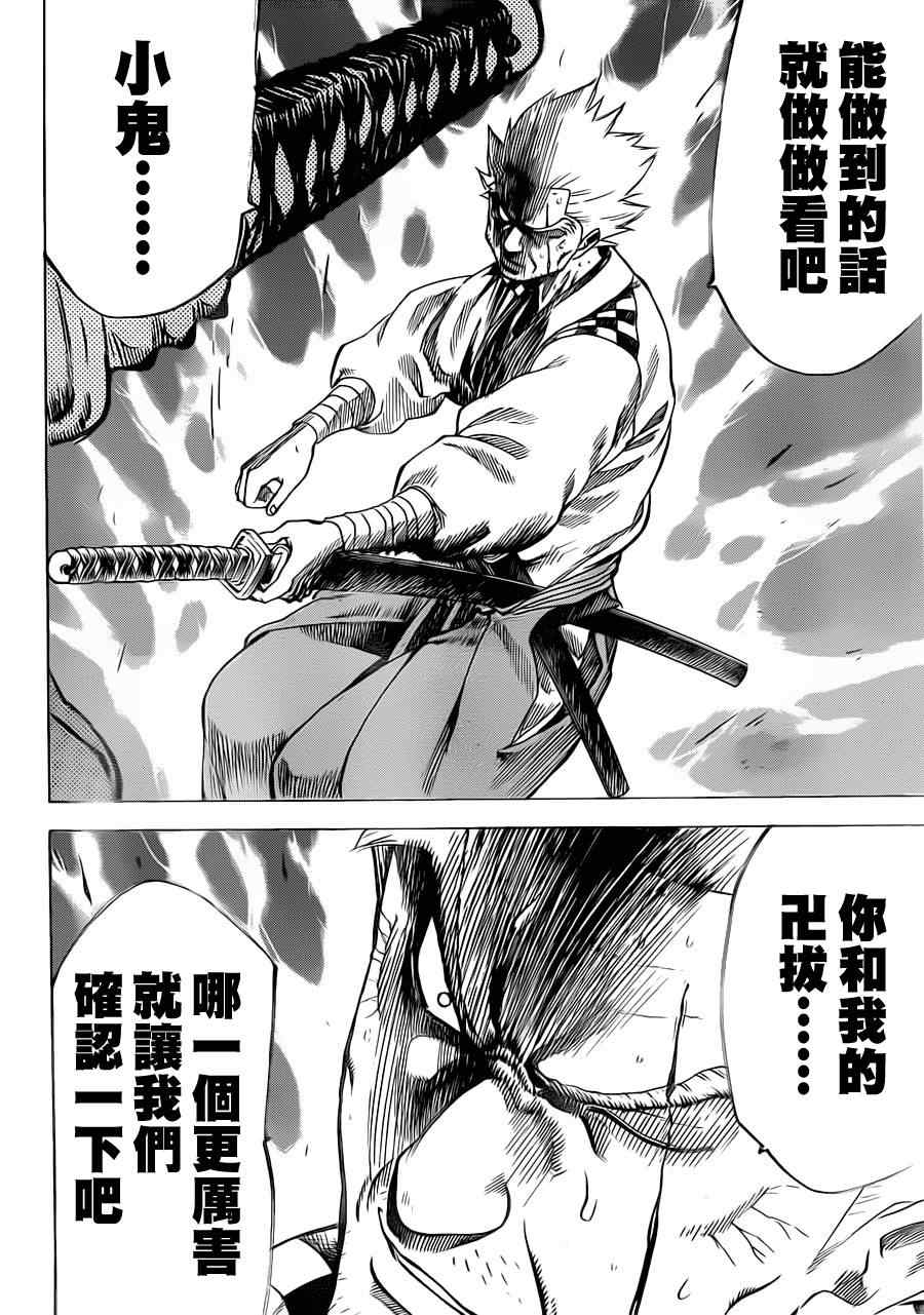 《我间乱》漫画最新章节第171话免费下拉式在线观看章节第【6】张图片