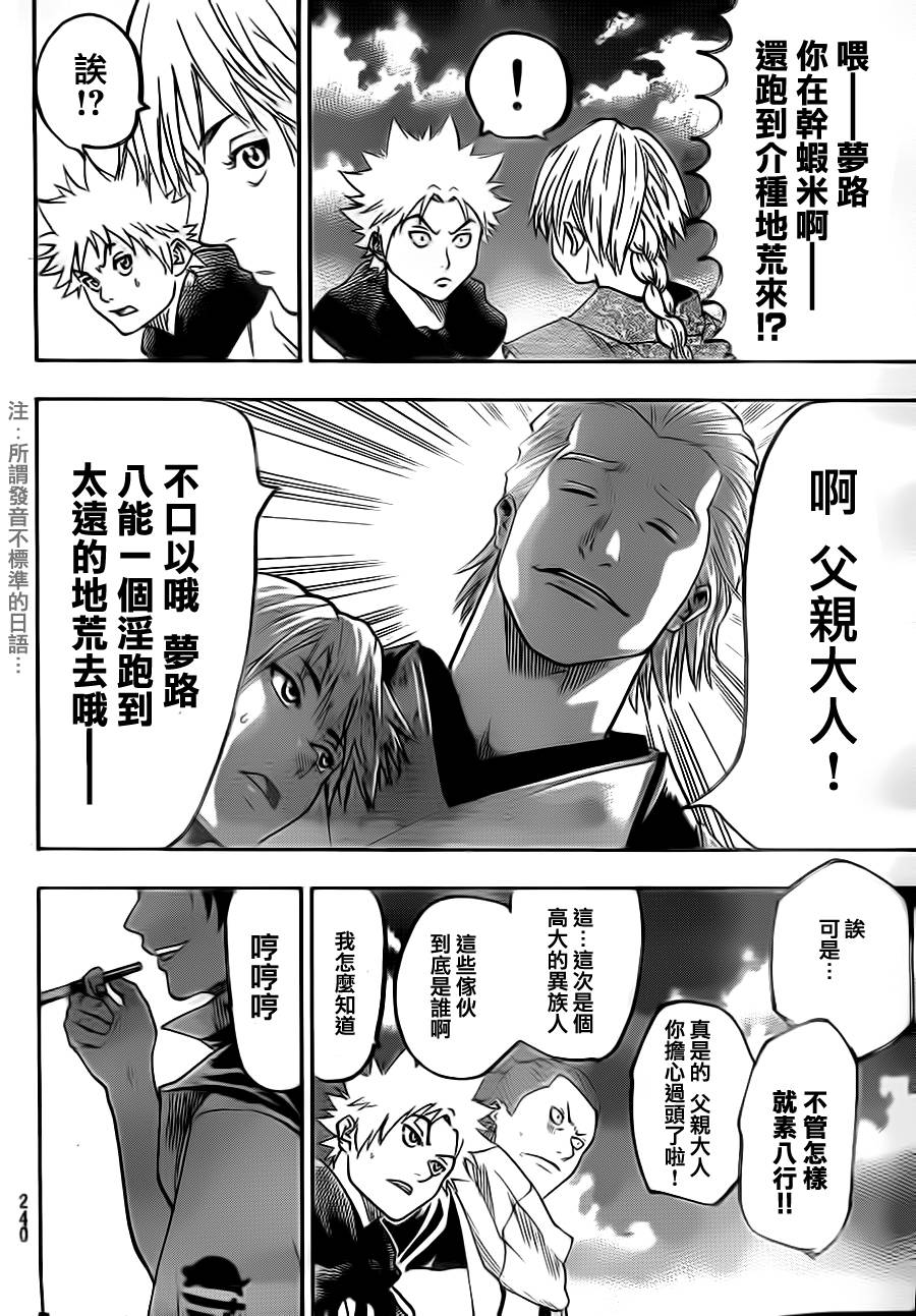 《我间乱》漫画最新章节第69话免费下拉式在线观看章节第【4】张图片