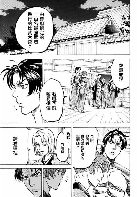 《我间乱》漫画最新章节第3话免费下拉式在线观看章节第【3】张图片