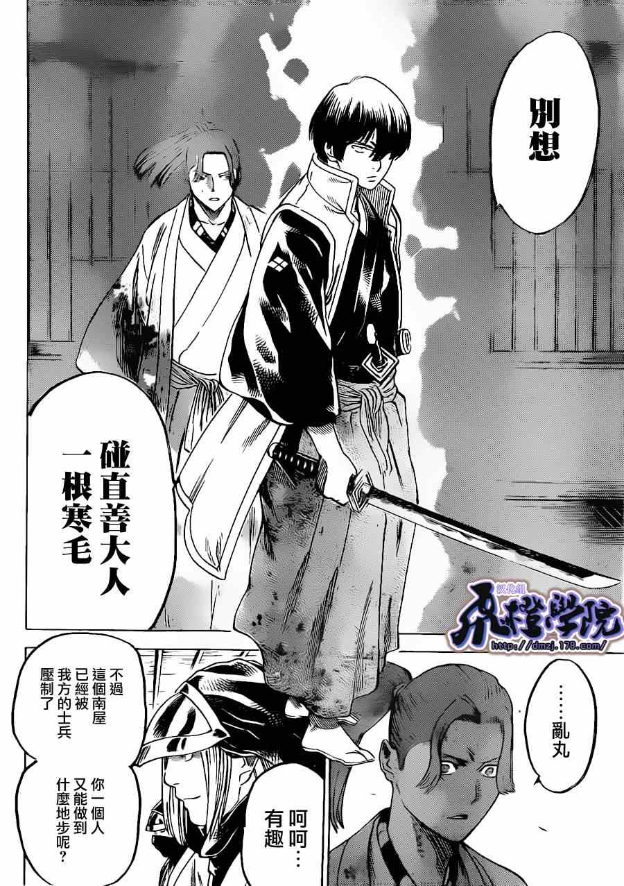 《我间乱》漫画最新章节第174话免费下拉式在线观看章节第【9】张图片