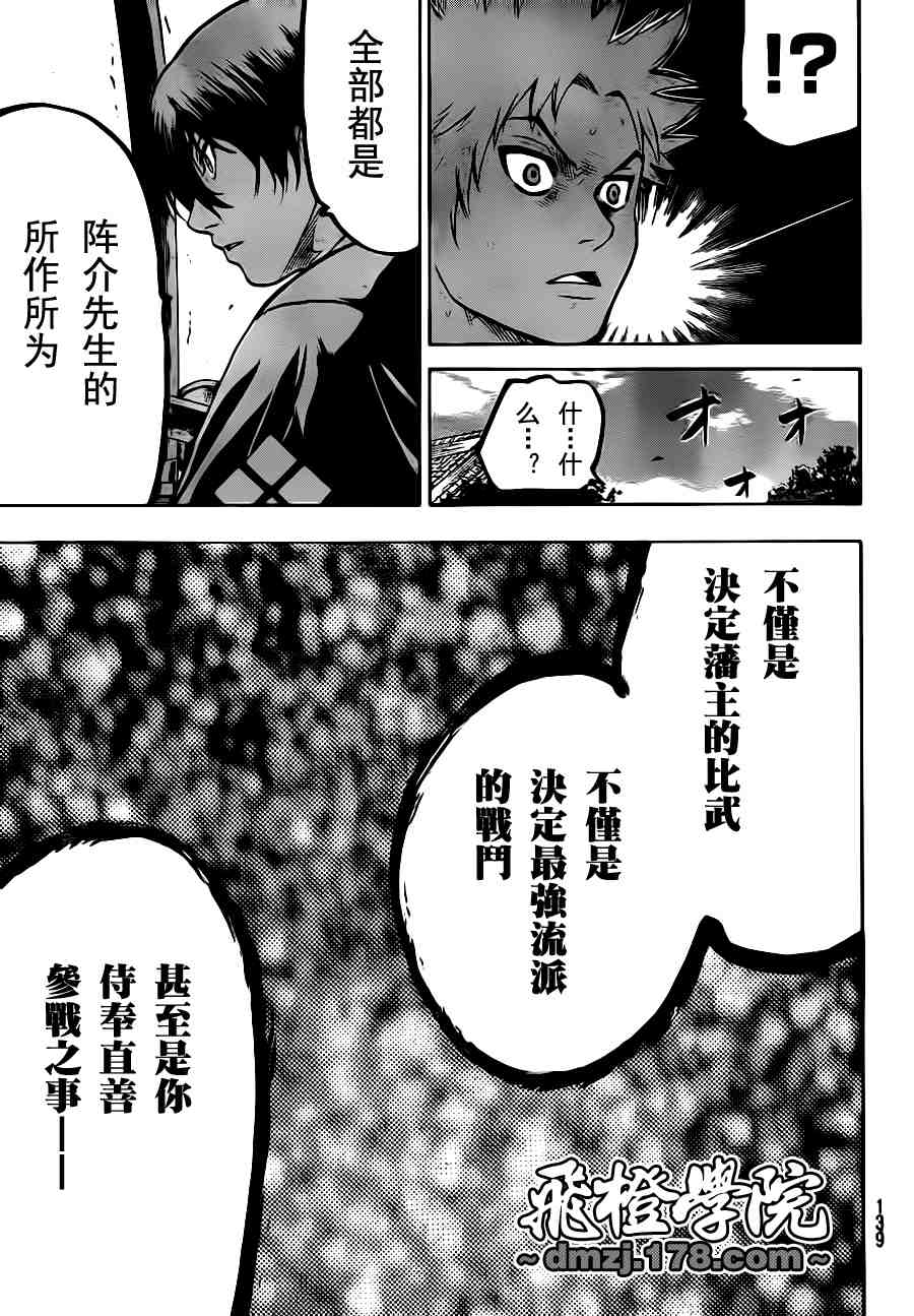 《我间乱》漫画最新章节第63话免费下拉式在线观看章节第【9】张图片