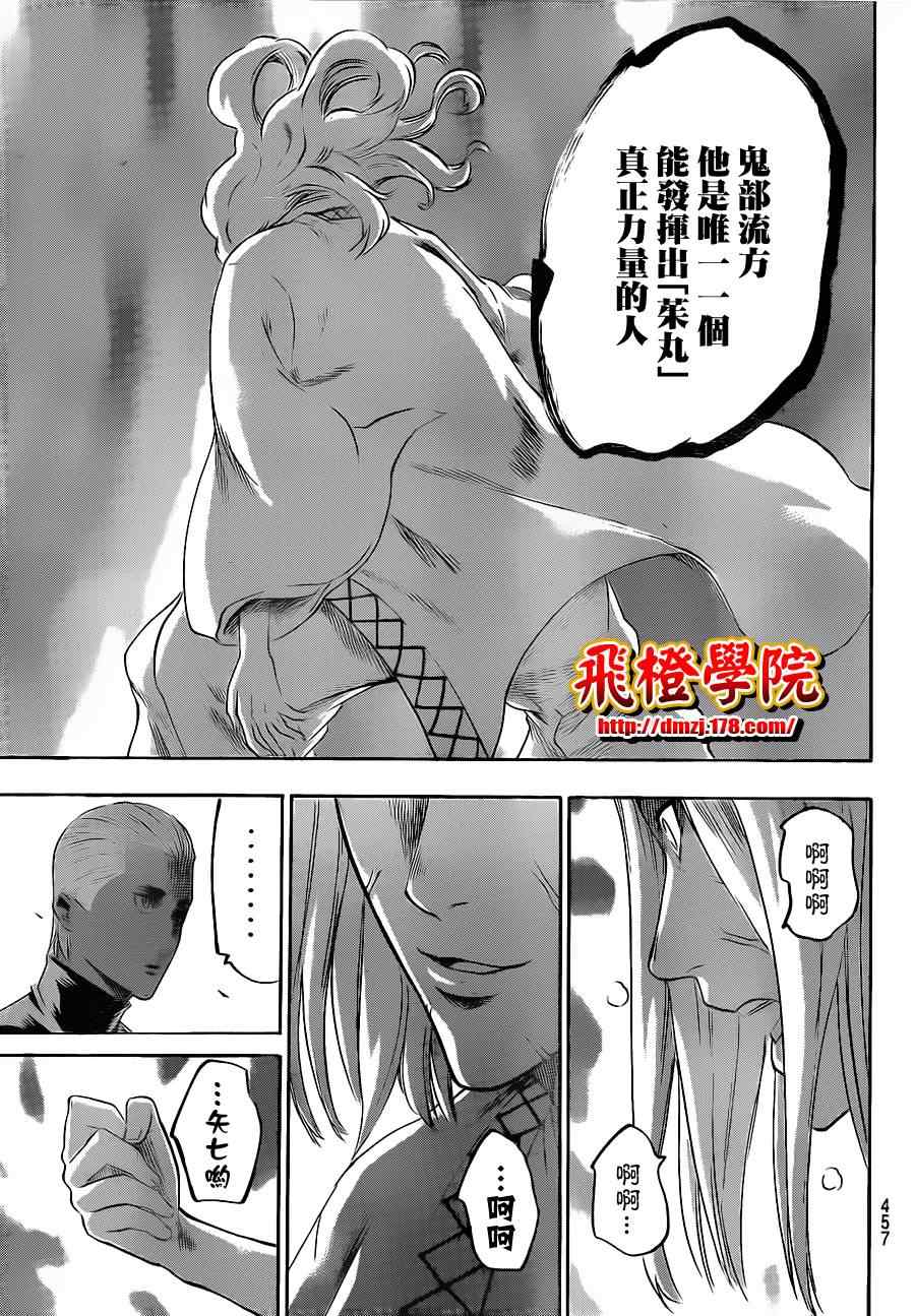 《我间乱》漫画最新章节第96话免费下拉式在线观看章节第【7】张图片